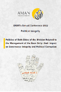  Policies of Both Sides of the Division Related to the Management of the Gaza Strip their impact on Governance Integrity and Political Corruption