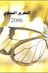 Annual Activity Report 2006