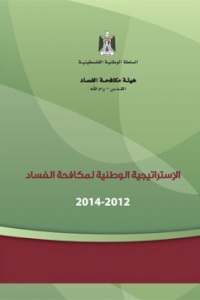 The National Strategy on Anti-Corruption 2012-2014