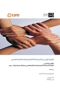 Baseline Assessment of Social Accountability in the Arab World