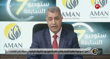 "Aman" invite the Anti-Corruption Commission and the Public Prosecutor to immediately investigate criminal suspicions in the vaccine exchange deal.