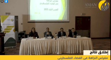 Launching the results of the Integrity Measure in Palestine for the year 2022