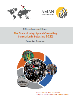 The State of Integrity and Combating Corruption in Palestine 2022